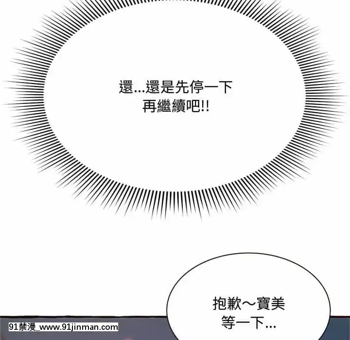 暗戀心酸誰人知1-9話[石紀元 h漫]