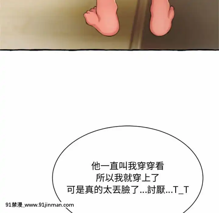 暗戀心酸誰人知1-9話[石紀元 h漫]