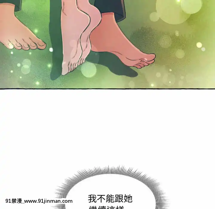 暗戀心酸誰人知1-9話[石紀元 h漫]