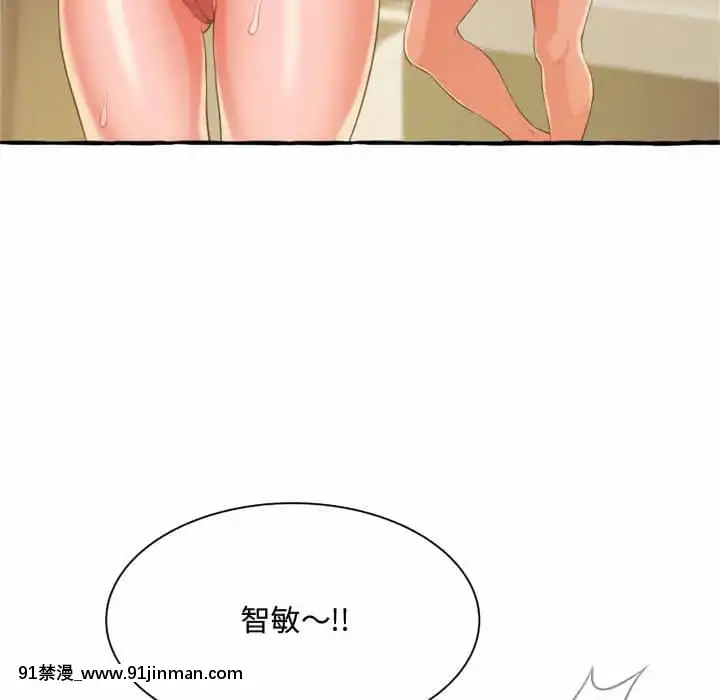 暗戀心酸誰人知1-9話[石紀元 h漫]