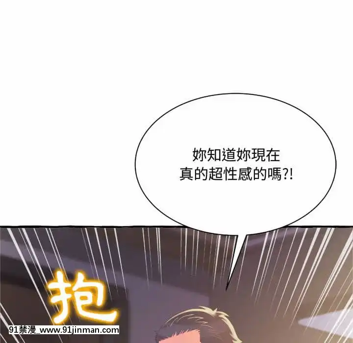 暗戀心酸誰人知1-9話[石紀元 h漫]