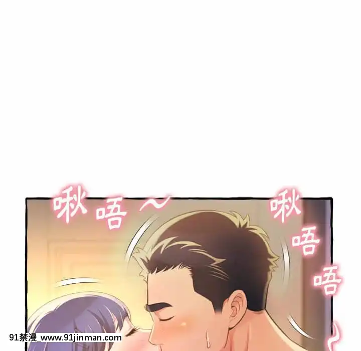 暗戀心酸誰人知1-9話[石紀元 h漫]