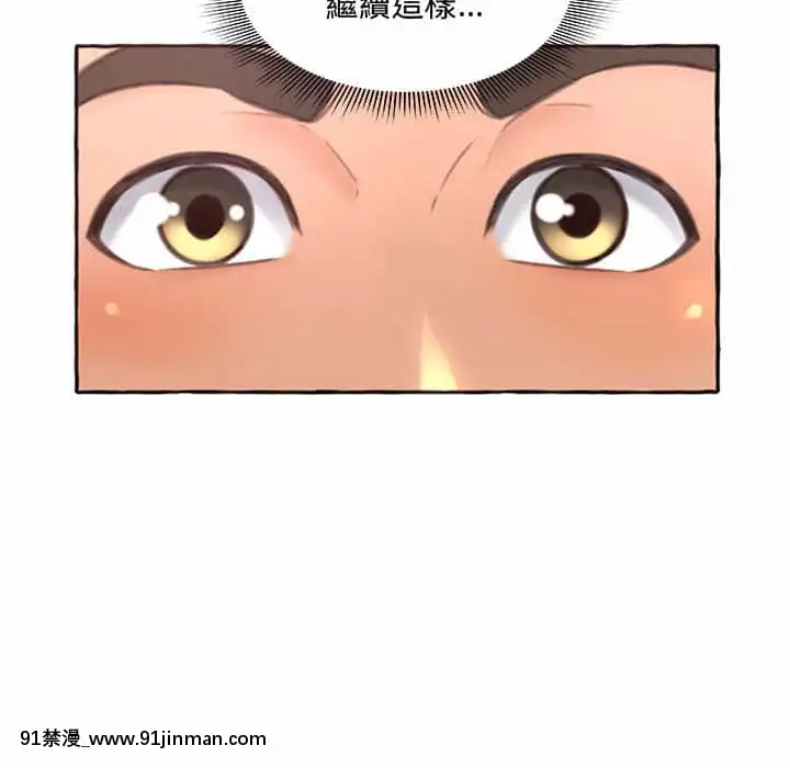 暗戀心酸誰人知1-9話[石紀元 h漫]