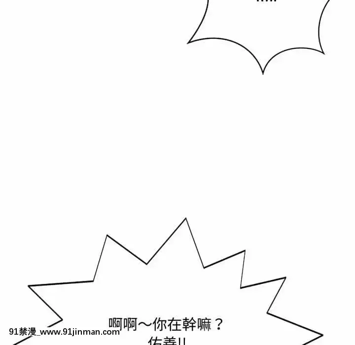 暗戀心酸誰人知1-9話[石紀元 h漫]
