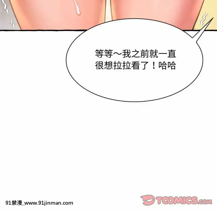 暗戀心酸誰人知1-9話[石紀元 h漫]