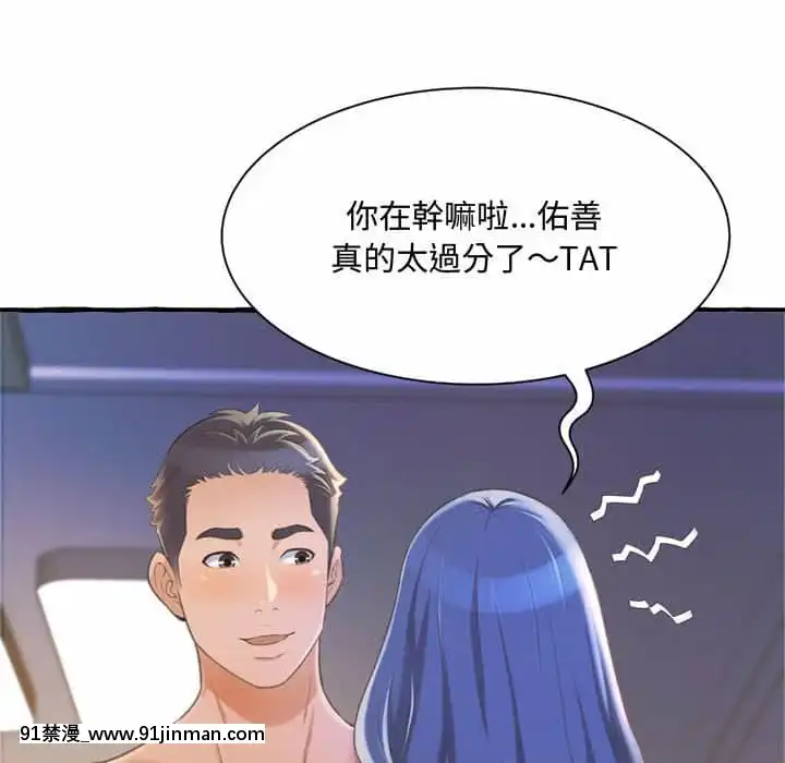 暗戀心酸誰人知1-9話[石紀元 h漫]
