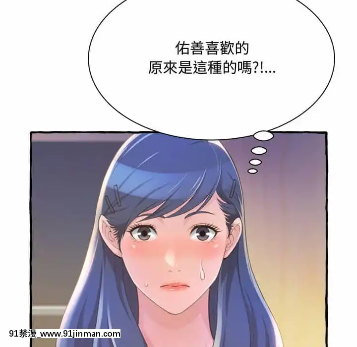 暗戀心酸誰人知1-9話[石紀元 h漫]