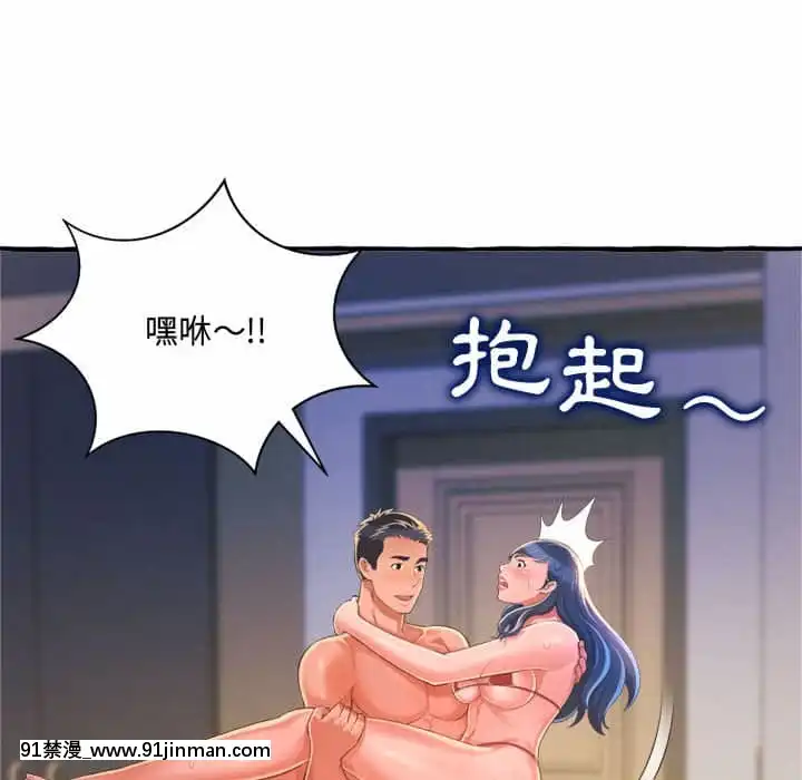 暗戀心酸誰人知1-9話[石紀元 h漫]