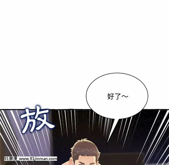 暗戀心酸誰人知1-9話[石紀元 h漫]