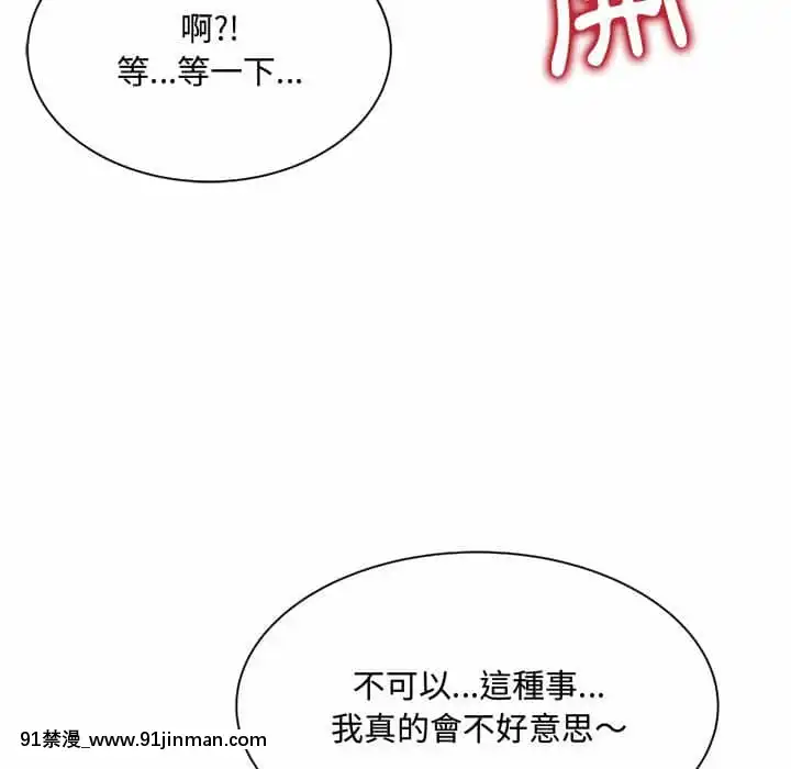 暗戀心酸誰人知1-9話[石紀元 h漫]