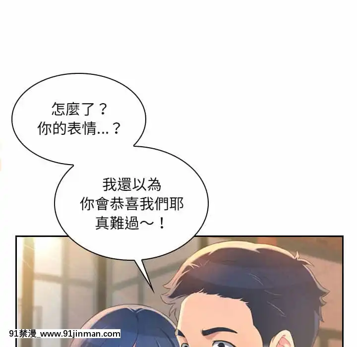暗戀心酸誰人知1-9話[石紀元 h漫]