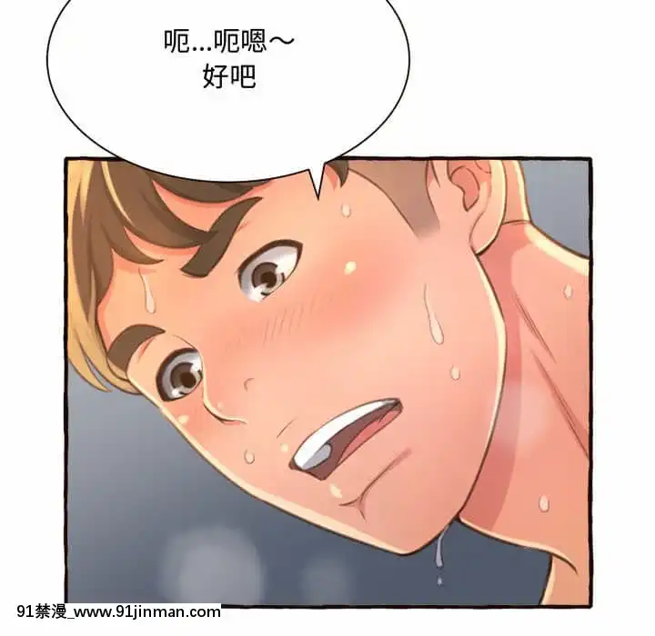 暗戀心酸誰人知1-9話[石紀元 h漫]