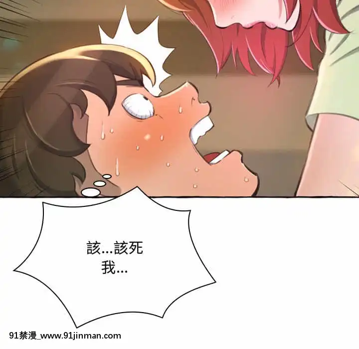 暗戀心酸誰人知1-9話[石紀元 h漫]