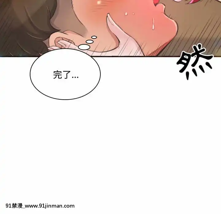 暗戀心酸誰人知1-9話[石紀元 h漫]