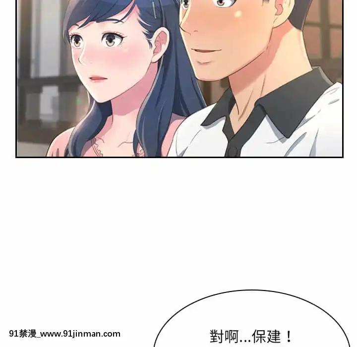 暗戀心酸誰人知1-9話[石紀元 h漫]