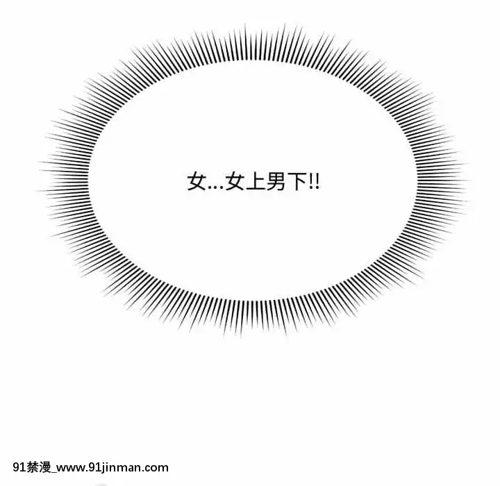 暗戀心酸誰人知1-9話[石紀元 h漫]