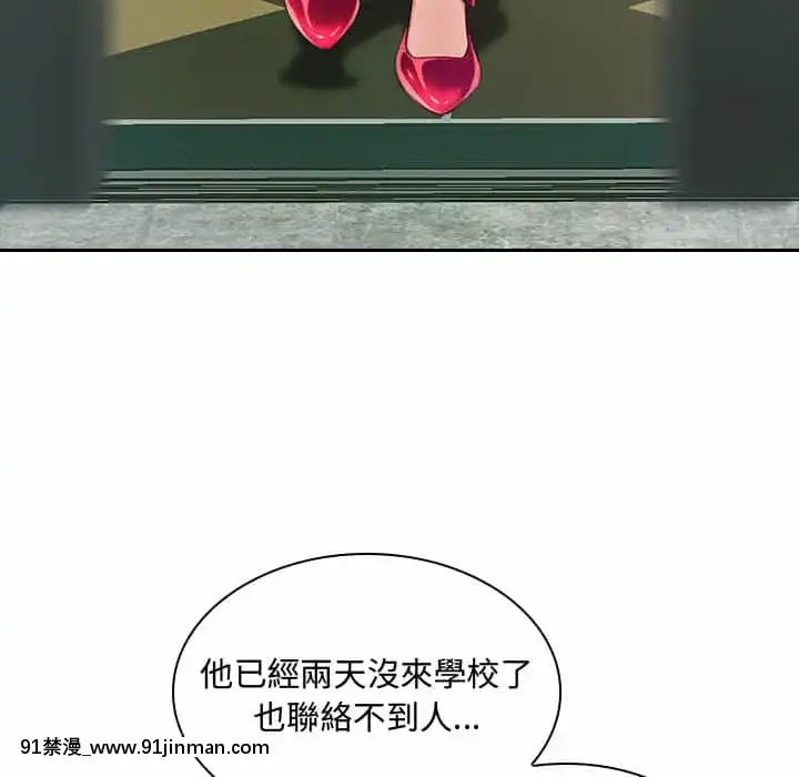 暗戀心酸誰人知1-9話[石紀元 h漫]