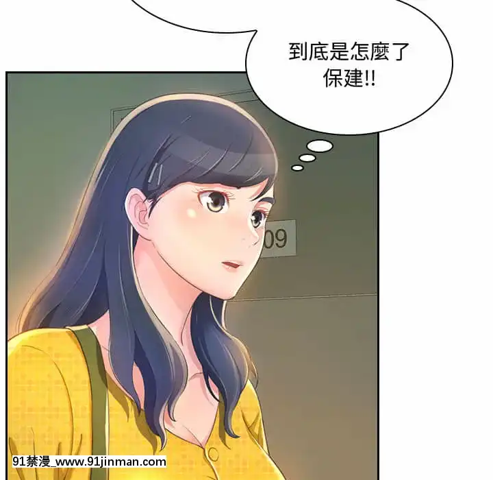 暗戀心酸誰人知1-9話[石紀元 h漫]