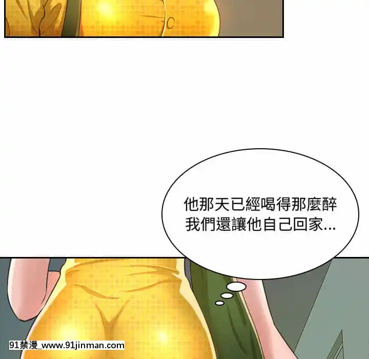 暗戀心酸誰人知1-9話[石紀元 h漫]