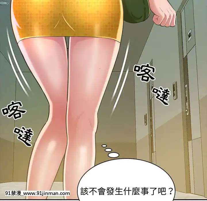暗戀心酸誰人知1-9話[石紀元 h漫]