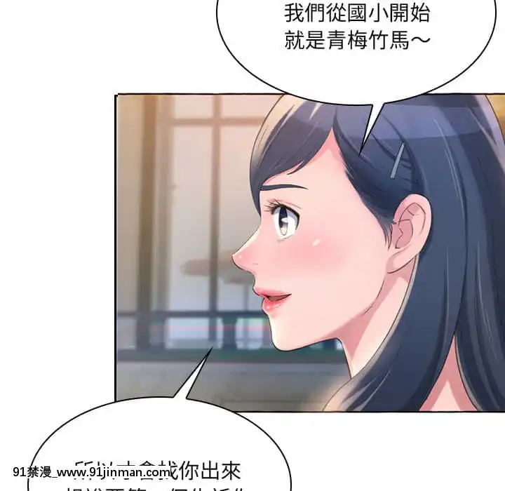 暗戀心酸誰人知1-9話[石紀元 h漫]