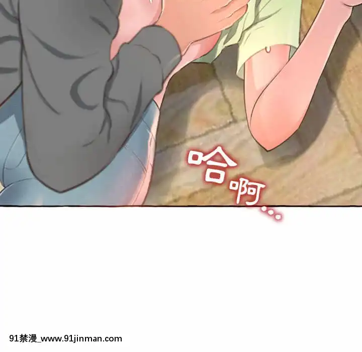 暗戀心酸誰人知1-9話[石紀元 h漫]