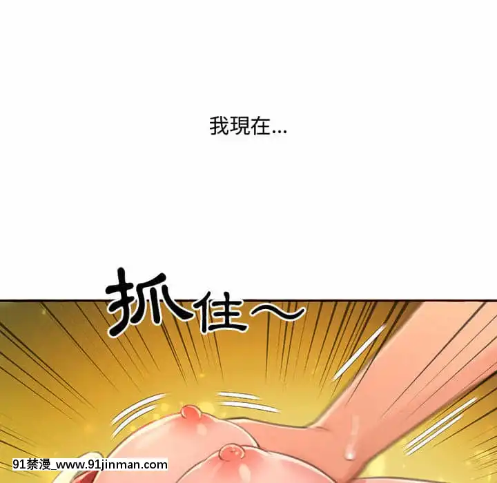 暗戀心酸誰人知1-9話[石紀元 h漫]