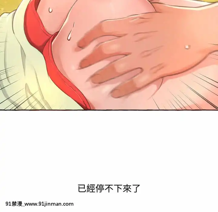 暗戀心酸誰人知1-9話[石紀元 h漫]