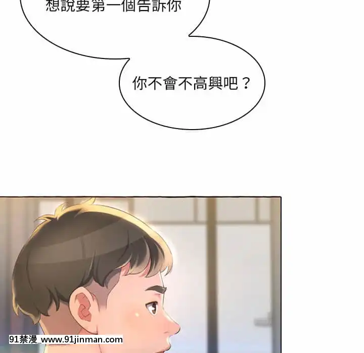 暗戀心酸誰人知1-9話[石紀元 h漫]