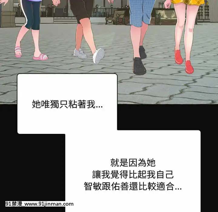 暗戀心酸誰人知1-9話[石紀元 h漫]