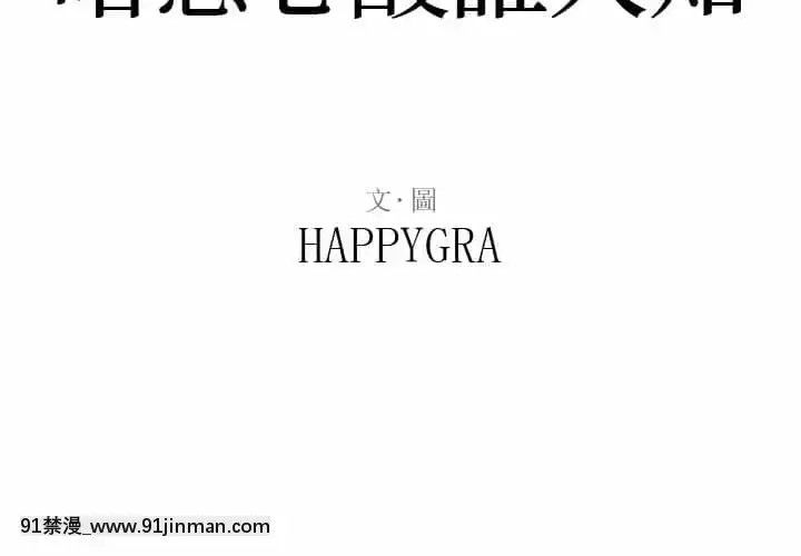 暗戀心酸誰人知1-9話[石紀元 h漫]