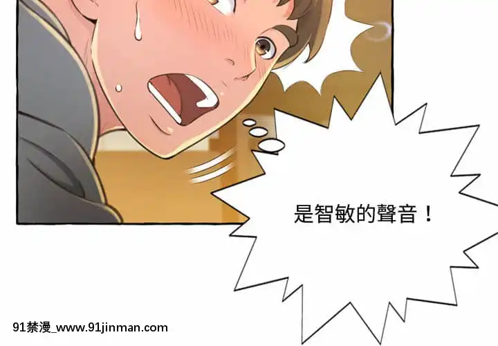暗戀心酸誰人知1-9話[石紀元 h漫]