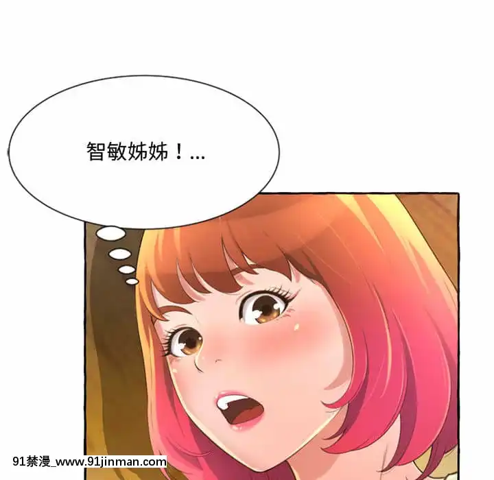 暗戀心酸誰人知1-9話[石紀元 h漫]