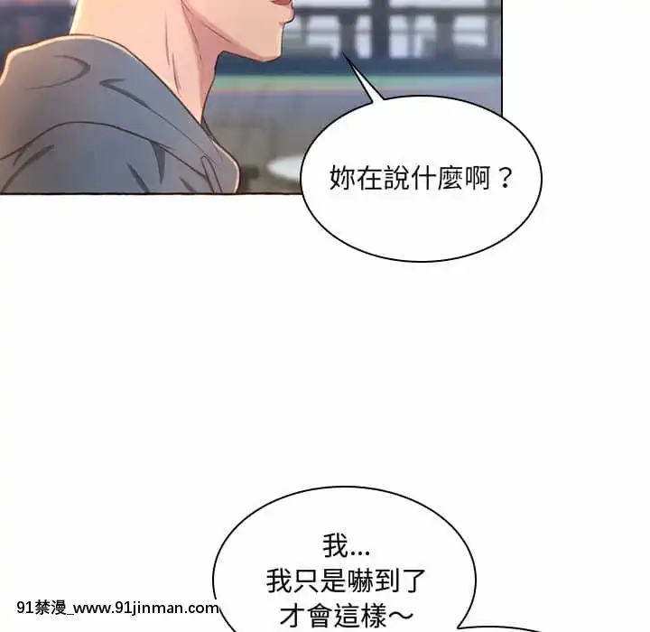 暗戀心酸誰人知1-9話[石紀元 h漫]
