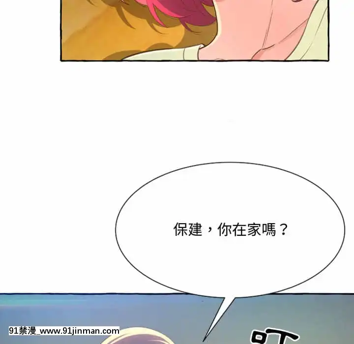暗戀心酸誰人知1-9話[石紀元 h漫]