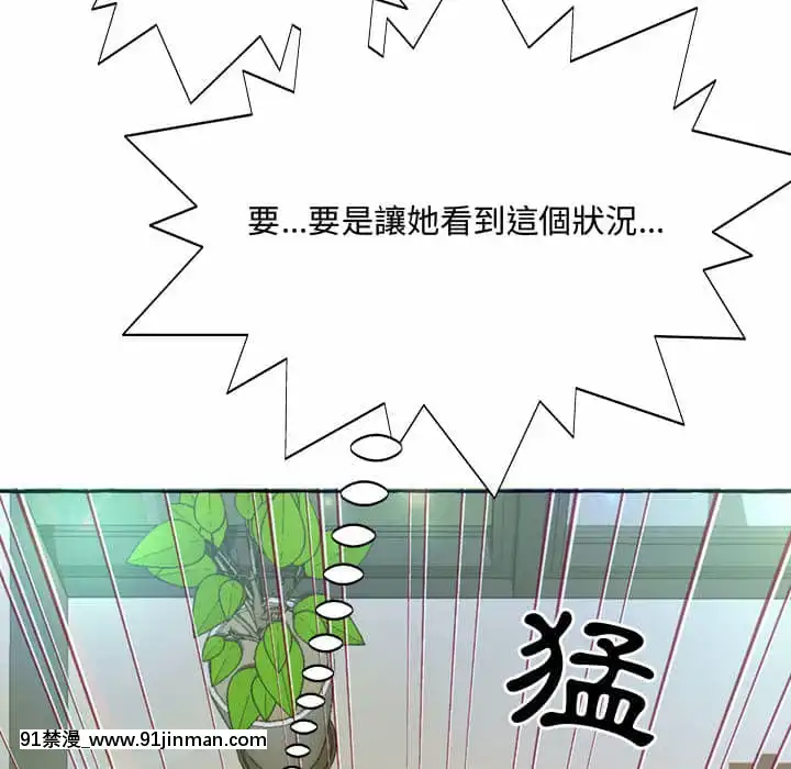 暗戀心酸誰人知1-9話[石紀元 h漫]