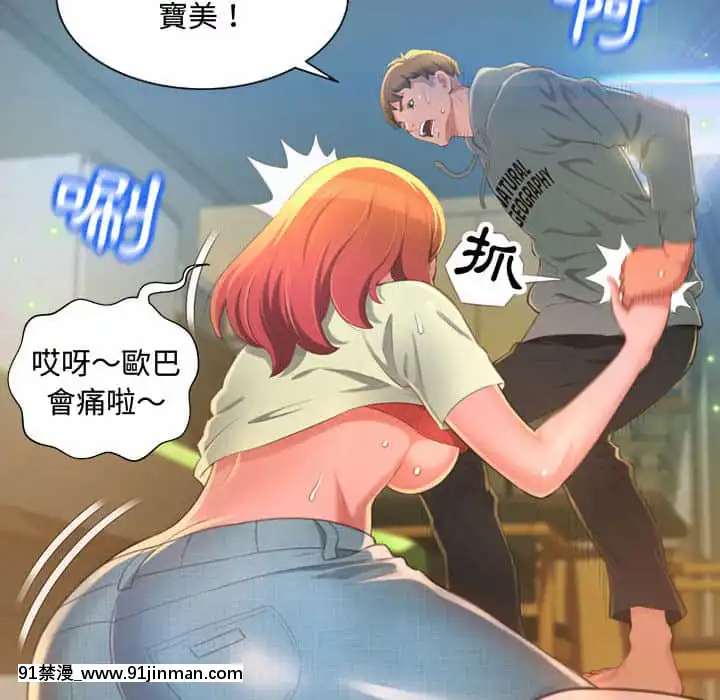 暗戀心酸誰人知1-9話[石紀元 h漫]