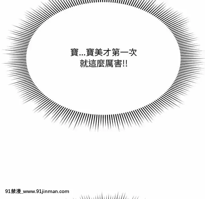 暗戀心酸誰人知1-9話[石紀元 h漫]