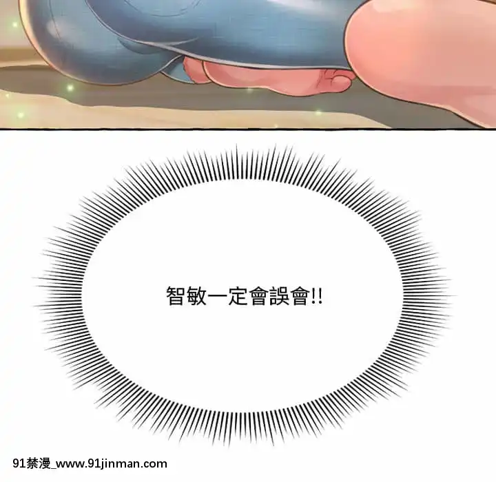 暗戀心酸誰人知1-9話[石紀元 h漫]