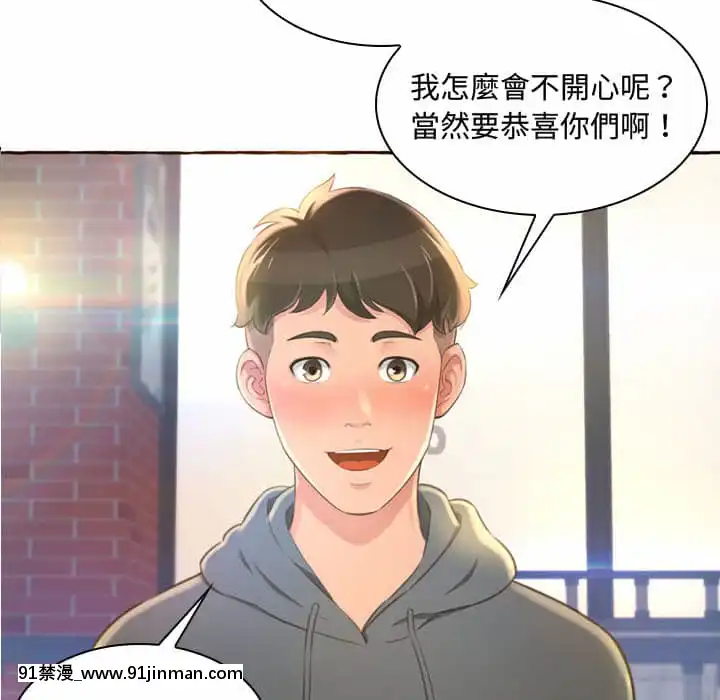 暗戀心酸誰人知1-9話[石紀元 h漫]