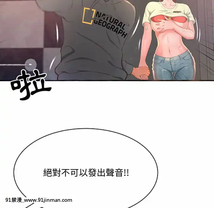 暗戀心酸誰人知1-9話[石紀元 h漫]