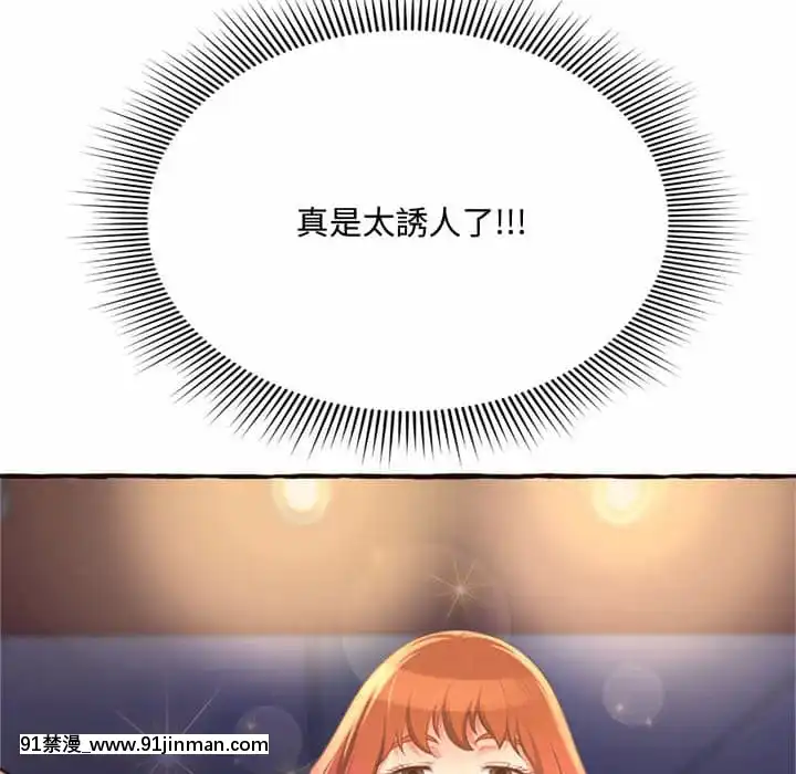 暗戀心酸誰人知1-9話[石紀元 h漫]