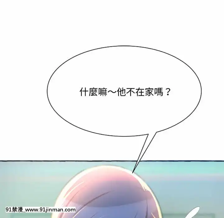 暗戀心酸誰人知1-9話[石紀元 h漫]