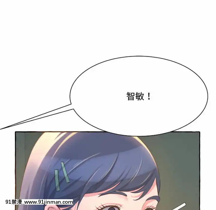 暗戀心酸誰人知1-9話[石紀元 h漫]