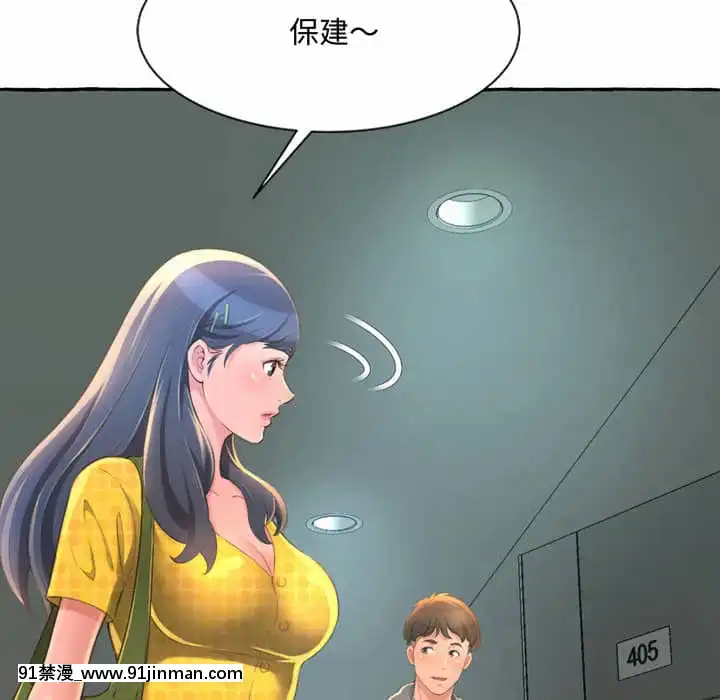 暗戀心酸誰人知1-9話[石紀元 h漫]