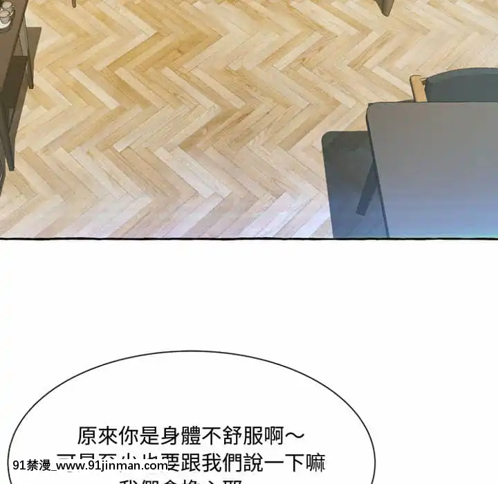 暗戀心酸誰人知1-9話[石紀元 h漫]