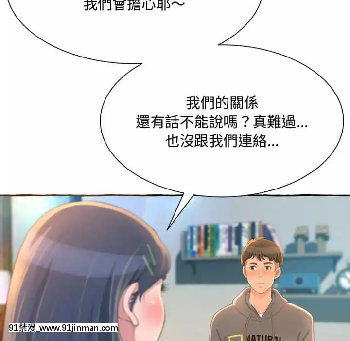 暗戀心酸誰人知1-9話[石紀元 h漫]