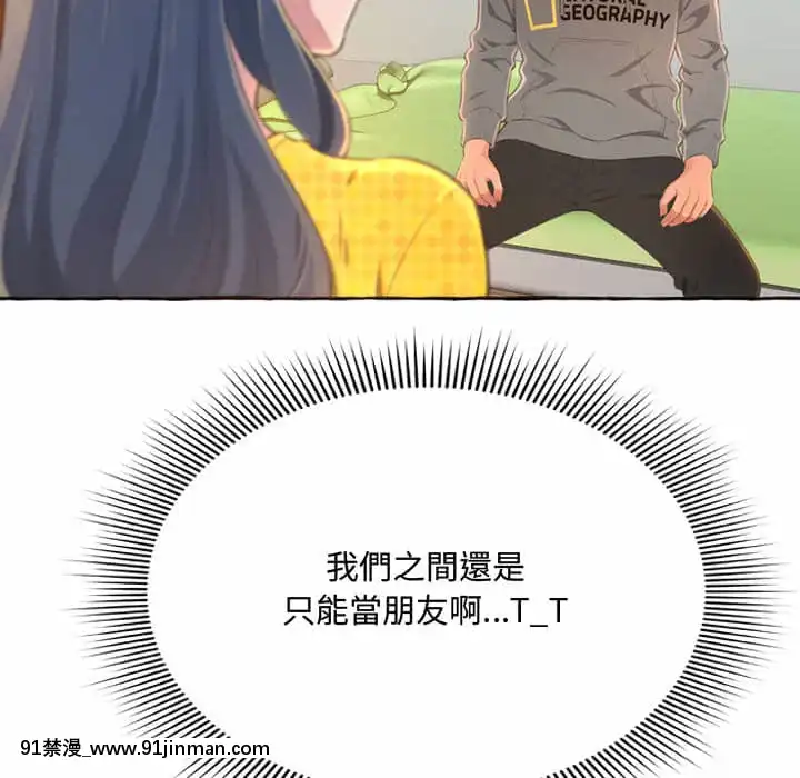 暗戀心酸誰人知1-9話[石紀元 h漫]