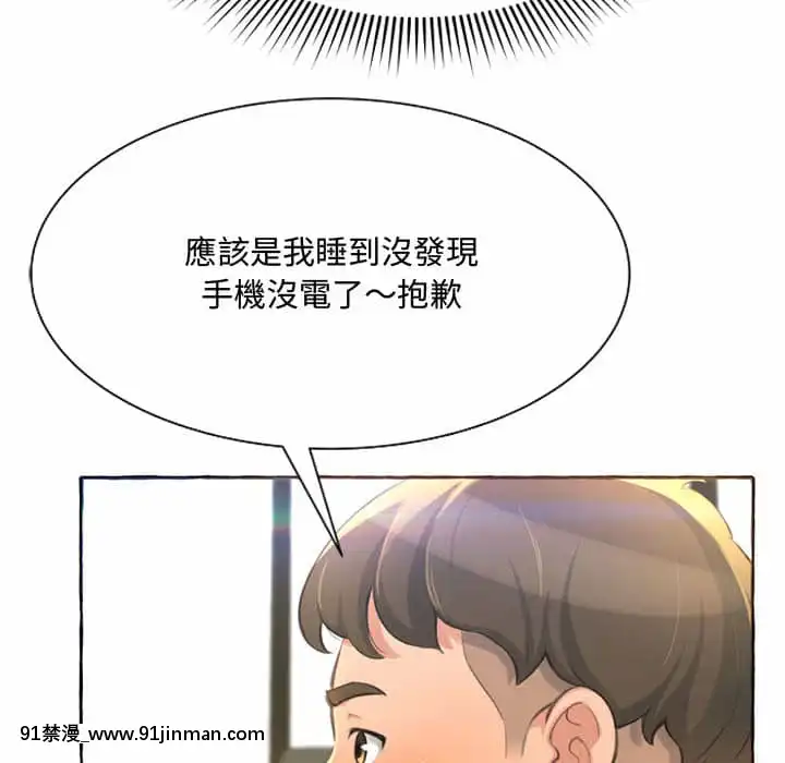 暗戀心酸誰人知1-9話[石紀元 h漫]