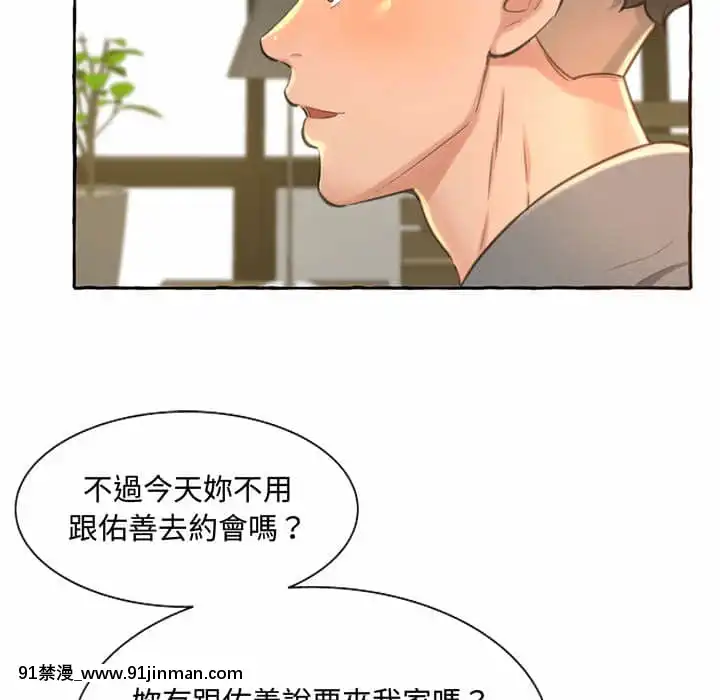暗戀心酸誰人知1-9話[石紀元 h漫]